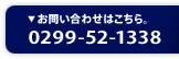 お問い合わせはこちら。